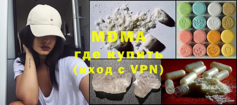 MDMA VHQ  продажа наркотиков  Иннополис 