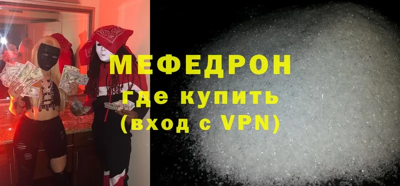 мориарти наркотические препараты  купить закладку  Иннополис  Мефедрон mephedrone 